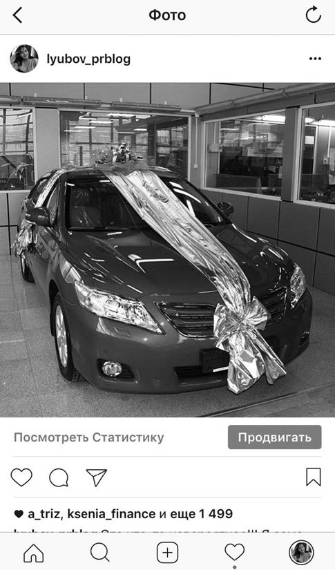 Иллюстрация к книге — Феномен инстаграма 2.0. Все новые фишки [i_027.jpg]