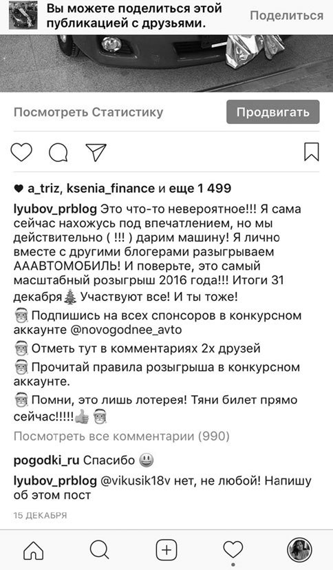 Иллюстрация к книге — Феномен инстаграма 2.0. Все новые фишки [i_028.jpg]