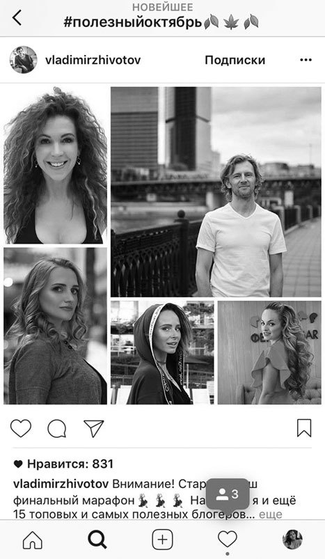 Иллюстрация к книге — Феномен инстаграма 2.0. Все новые фишки [i_029.jpg]