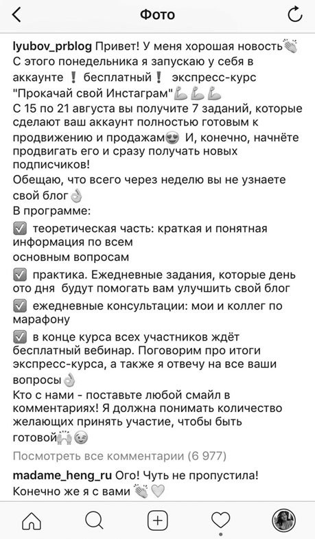 Иллюстрация к книге — Феномен инстаграма 2.0. Все новые фишки [i_034.jpg]