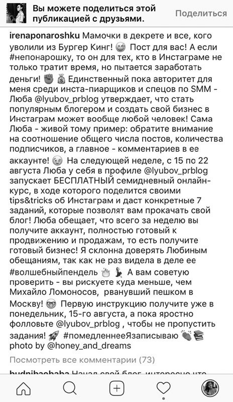 Иллюстрация к книге — Феномен инстаграма 2.0. Все новые фишки [i_036.jpg]