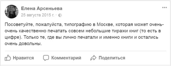 Иллюстрация к книге — Комьюнити-менеджмент. Стратегия и практика выращивания лояльных сообществ [i_005.jpg]