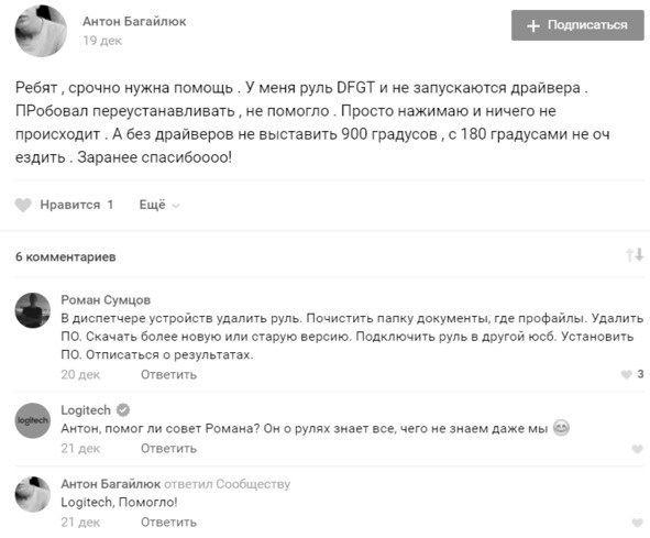 Иллюстрация к книге — Комьюнити-менеджмент. Стратегия и практика выращивания лояльных сообществ [i_015.jpg]