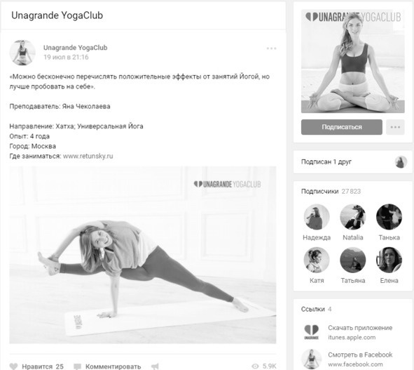 Иллюстрация к книге — Комьюнити-менеджмент. Стратегия и практика выращивания лояльных сообществ [i_027.jpg]