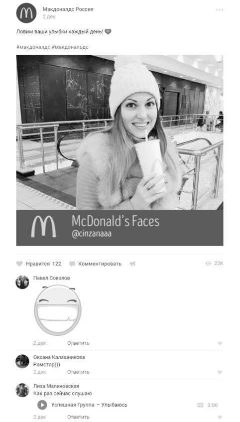 Иллюстрация к книге — Комьюнити-менеджмент. Стратегия и практика выращивания лояльных сообществ [i_032.jpg]