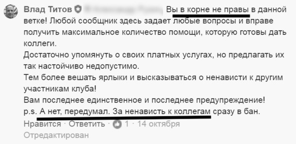 Иллюстрация к книге — Комьюнити-менеджмент. Стратегия и практика выращивания лояльных сообществ [i_038.jpg]