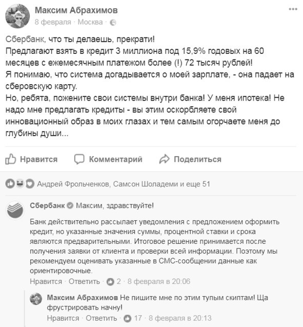 Иллюстрация к книге — Комьюнити-менеджмент. Стратегия и практика выращивания лояльных сообществ [i_042.jpg]