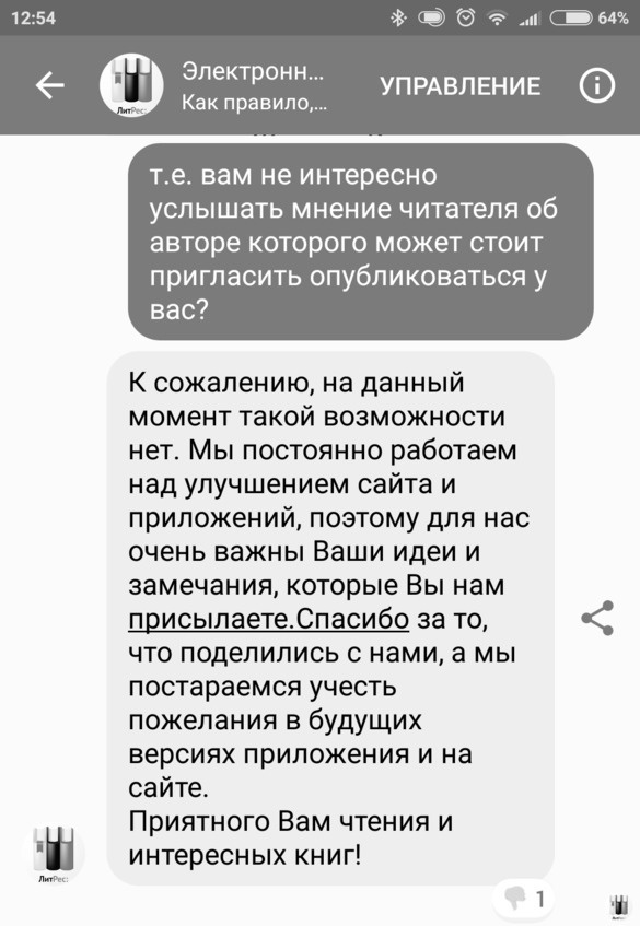 Иллюстрация к книге — Комьюнити-менеджмент. Стратегия и практика выращивания лояльных сообществ [i_046.jpg]