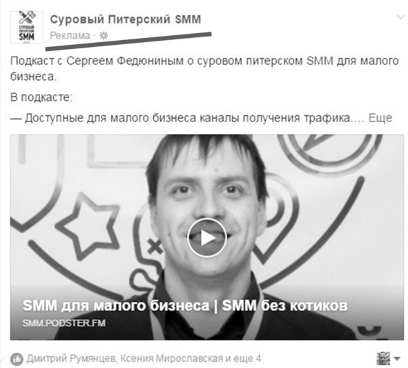 Иллюстрация к книге — Комьюнити-менеджмент. Стратегия и практика выращивания лояльных сообществ [i_066.jpg]