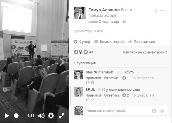 Иллюстрация к книге — Комьюнити-менеджмент. Стратегия и практика выращивания лояльных сообществ [i_069.jpg]