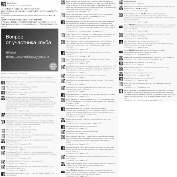 Иллюстрация к книге — Комьюнити-менеджмент. Стратегия и практика выращивания лояльных сообществ [i_078.jpg]