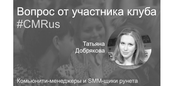 Иллюстрация к книге — Комьюнити-менеджмент. Стратегия и практика выращивания лояльных сообществ [i_079.jpg]