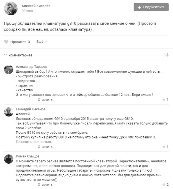 Иллюстрация к книге — Комьюнити-менеджмент. Стратегия и практика выращивания лояльных сообществ [i_080.jpg]