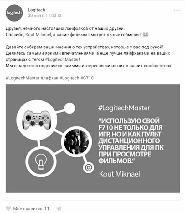 Иллюстрация к книге — Комьюнити-менеджмент. Стратегия и практика выращивания лояльных сообществ [i_089.jpg]