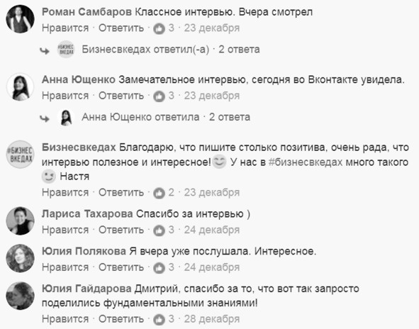 Иллюстрация к книге — Комьюнити-менеджмент. Стратегия и практика выращивания лояльных сообществ [i_094.jpg]