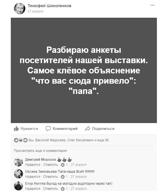 Иллюстрация к книге — Комьюнити-менеджмент. Стратегия и практика выращивания лояльных сообществ [i_097.jpg]