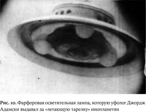 Иллюстрация к книге — Космическая мифология [_10.jpg]