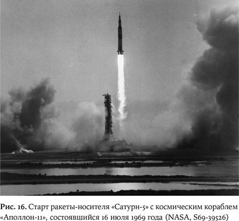 Иллюстрация к книге — Космическая мифология [_16.jpg]