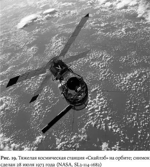 Иллюстрация к книге — Космическая мифология [_19.jpg]