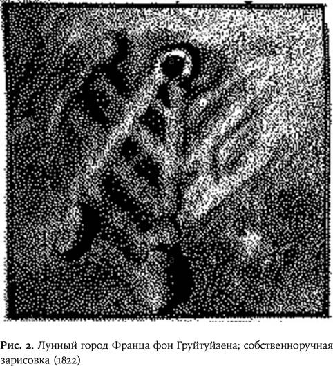 Иллюстрация к книге — Космическая мифология [_2.jpg]