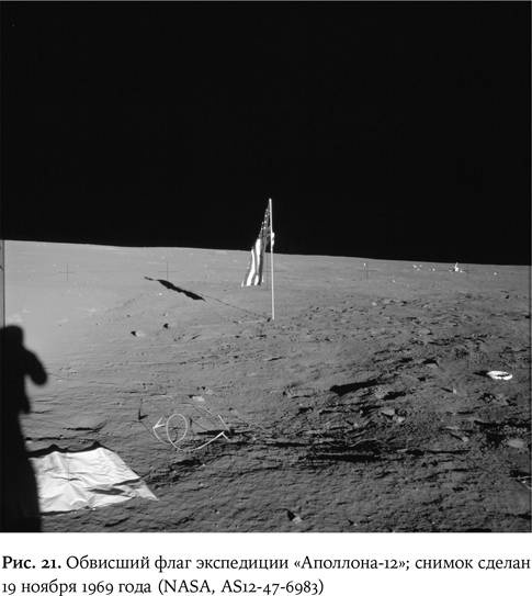 Иллюстрация к книге — Космическая мифология [_21.jpg]