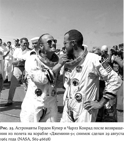 Иллюстрация к книге — Космическая мифология [_25.jpg]