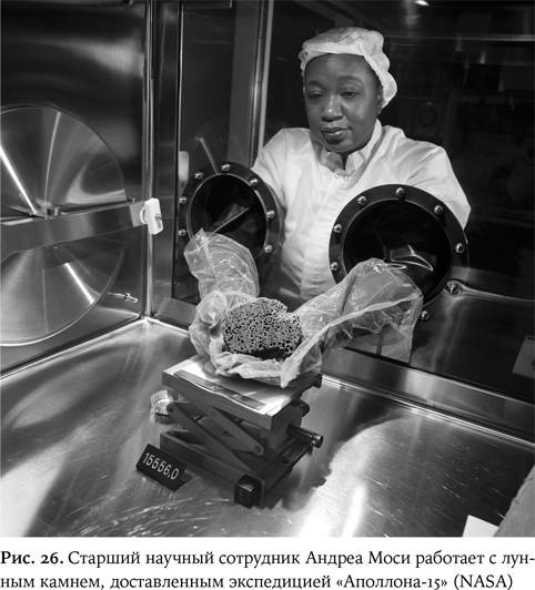 Иллюстрация к книге — Космическая мифология [_26.jpg]