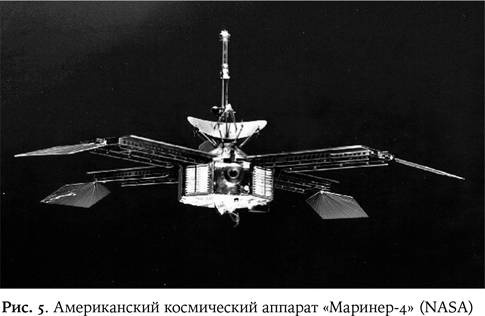 Иллюстрация к книге — Космическая мифология [_5.jpg]