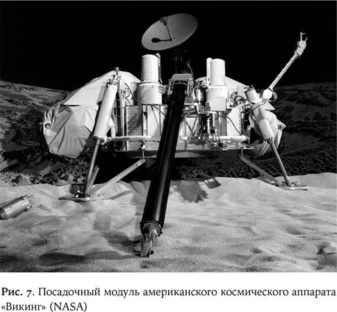 Иллюстрация к книге — Космическая мифология [_7.jpg]