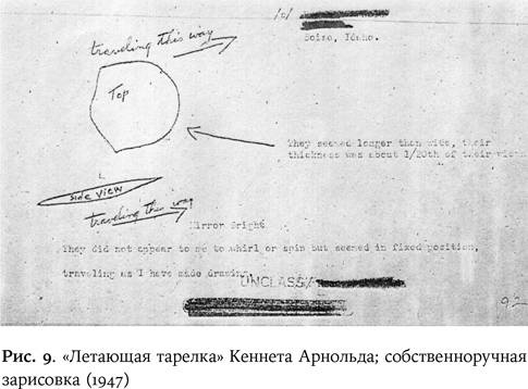 Иллюстрация к книге — Космическая мифология [_9.jpg]