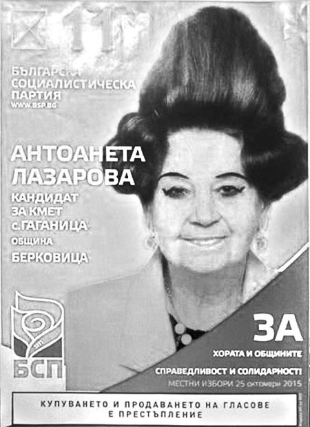 Иллюстрация к книге — Путин - Трамп. О чем не знают в Госдепартаменте? [i_045.jpg]