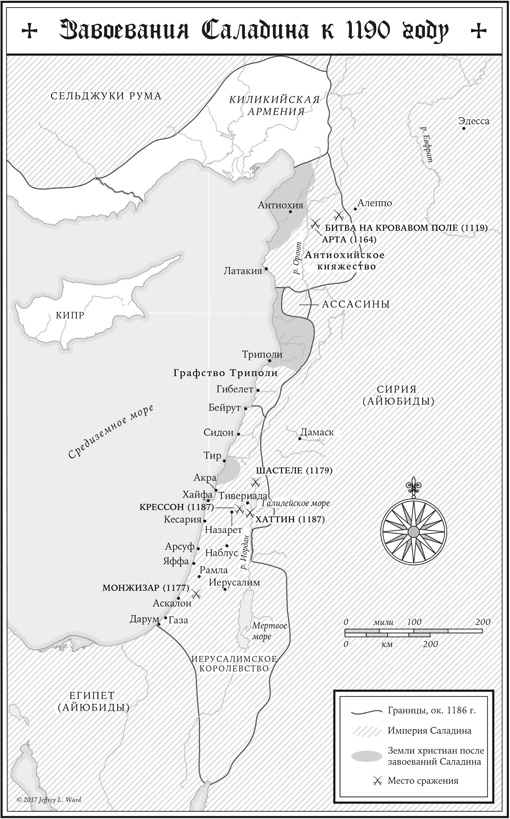 Иллюстрация к книге — Тамплиеры. Рождение и гибель великого ордена [i_007.jpg]