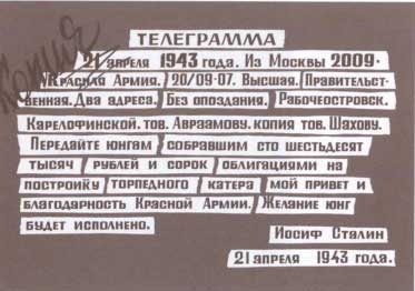 Иллюстрация к книге — Валентин Пикуль [i_010.jpg]