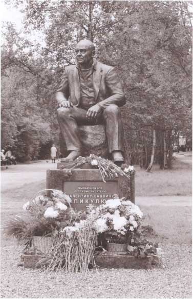 Иллюстрация к книге — Валентин Пикуль [i_054.jpg]