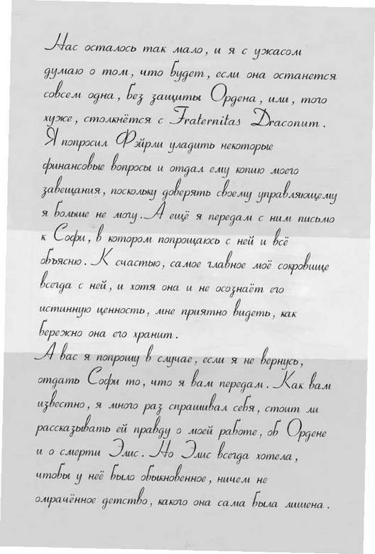 Иллюстрация к книге — Тайна полуночного павлина [i_014.jpg]