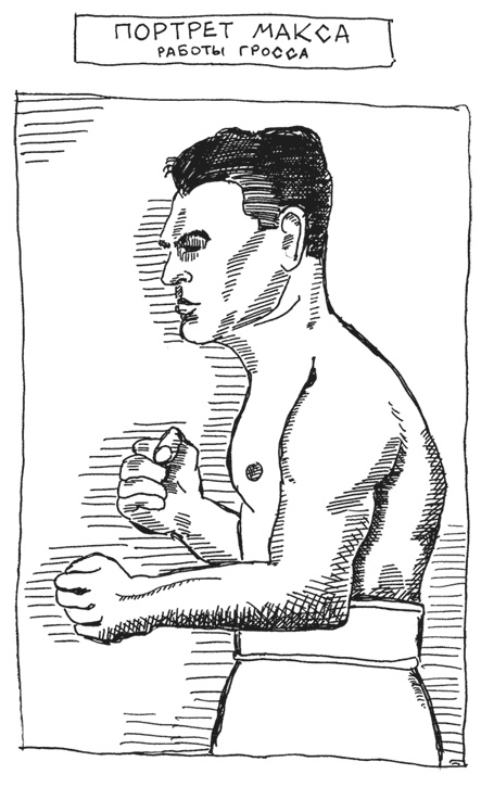 Иллюстрация к книге — Берлинский боксерский клуб [i_003.jpg]