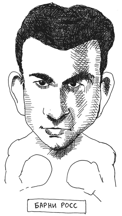 Иллюстрация к книге — Берлинский боксерский клуб [i_010.jpg]