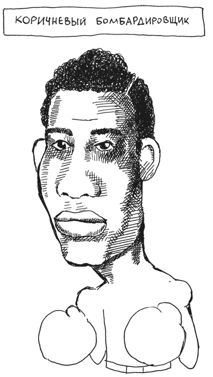 Иллюстрация к книге — Берлинский боксерский клуб [i_015.jpg]