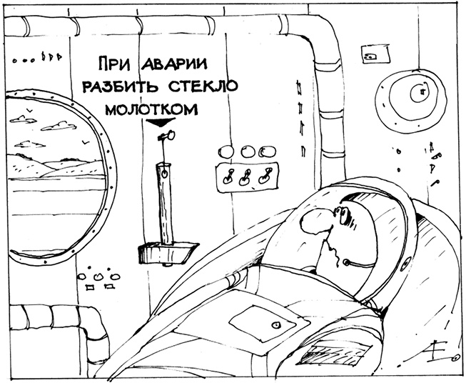 Иллюстрация к книге — Можно ли забить гвоздь в космосе и другие вопросы о космонавтике  [i_064.jpg]