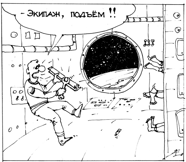 Иллюстрация к книге — Можно ли забить гвоздь в космосе и другие вопросы о космонавтике  [i_070.jpg]