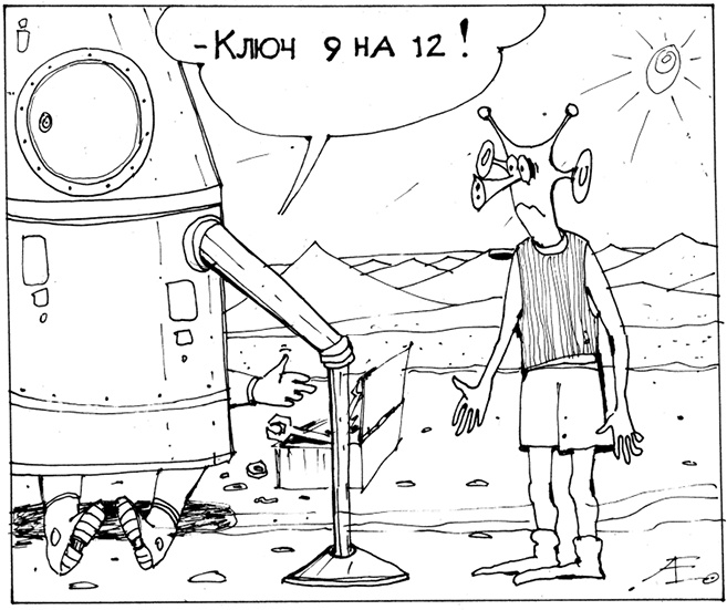 Иллюстрация к книге — Можно ли забить гвоздь в космосе и другие вопросы о космонавтике  [i_096.jpg]