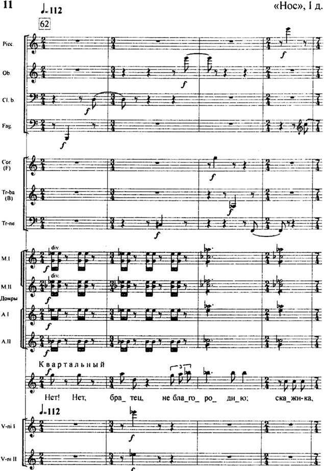 Иллюстрация к книге — Шостакович. Жизнь. Творчество. Время [i_013.jpg]