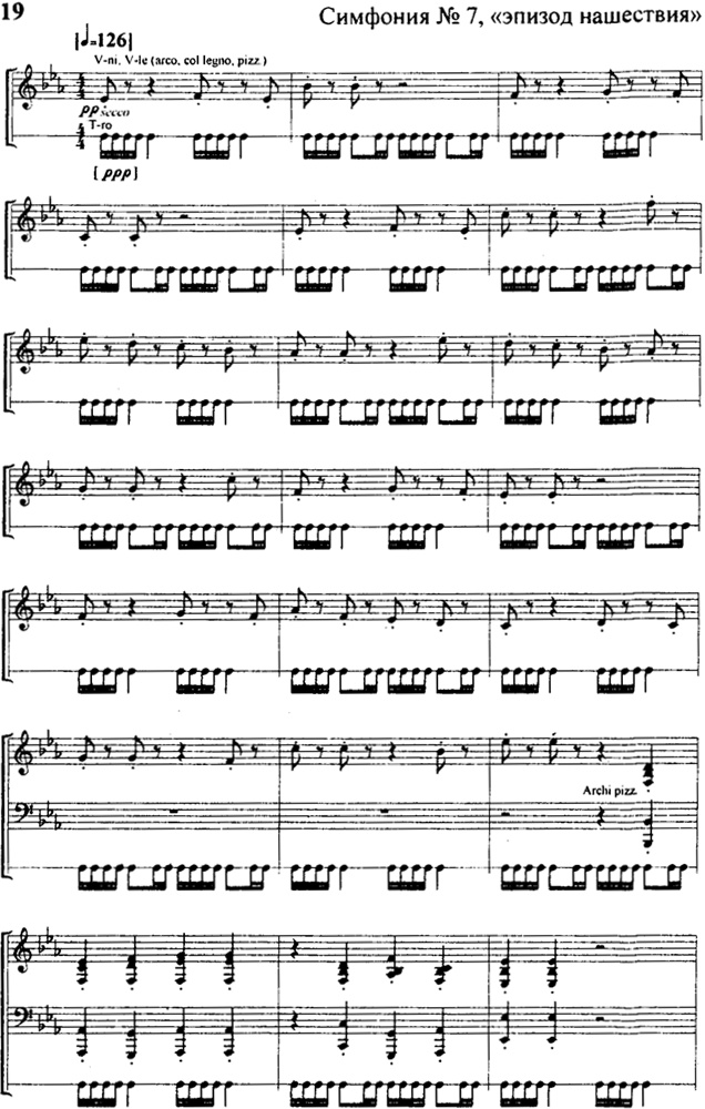 Иллюстрация к книге — Шостакович. Жизнь. Творчество. Время [i_021.jpg]