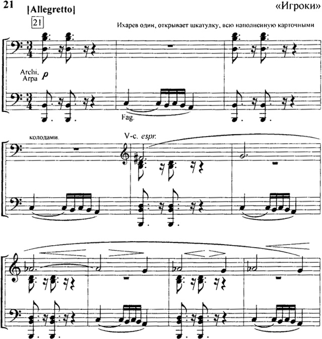 Иллюстрация к книге — Шостакович. Жизнь. Творчество. Время [i_023.jpg]