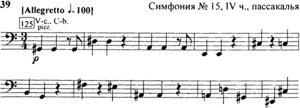 Иллюстрация к книге — Шостакович. Жизнь. Творчество. Время [i_042.jpg]