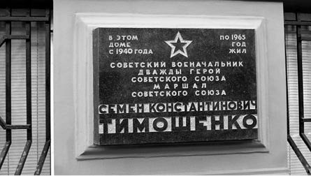 Иллюстрация к книге — Полководцы Второй мировой. Красная армия против вермахта  [i_019.jpg]