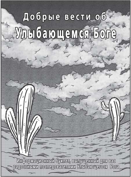 Иллюстрация к книге — Исчезающий город  [i_001.jpg]