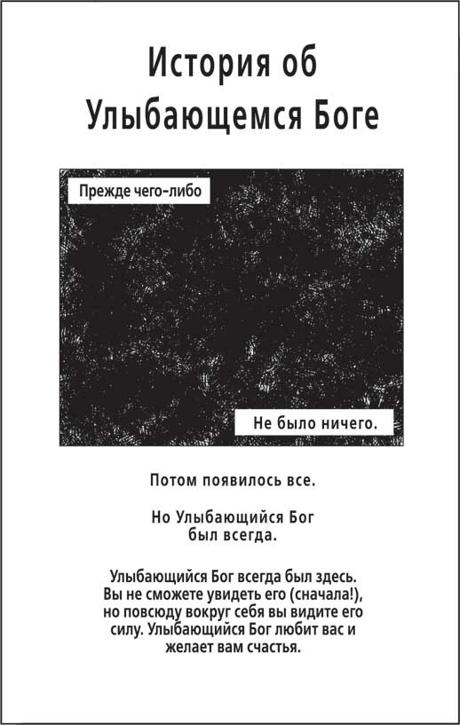 Иллюстрация к книге — Исчезающий город  [i_003.jpg]