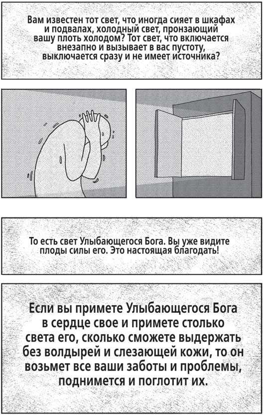 Иллюстрация к книге — Исчезающий город  [i_009.jpg]