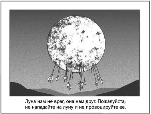 Иллюстрация к книге — Исчезающий город  [i_016.jpg]